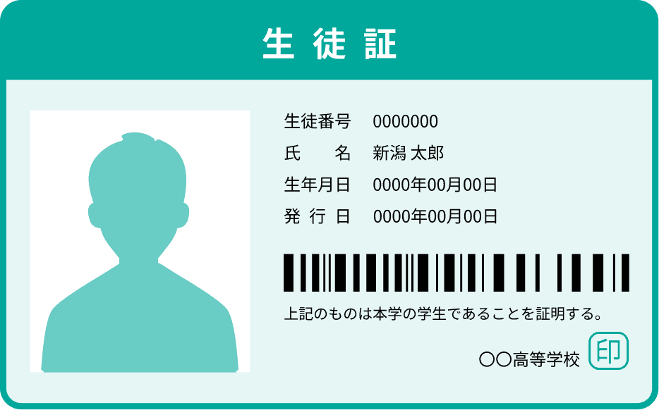 Student ID Placeholder